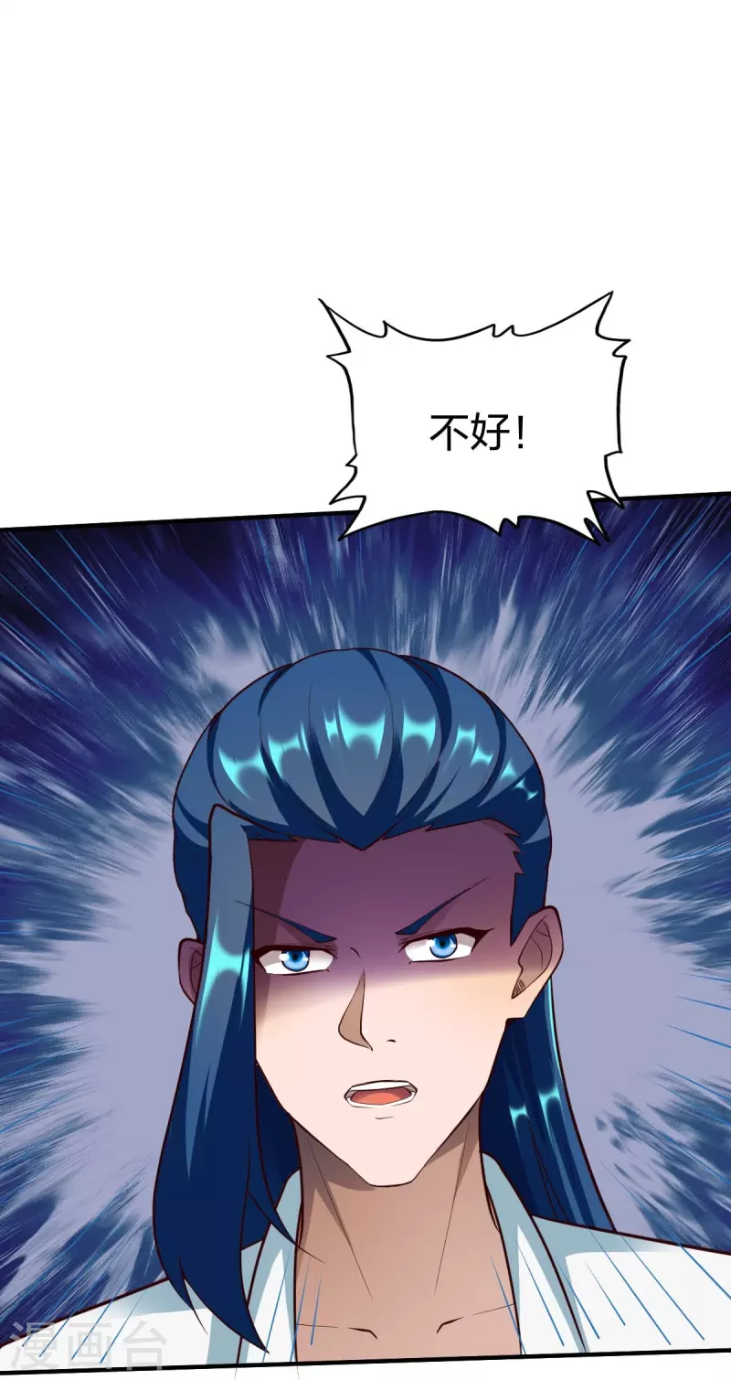战鼎漫画,第303话 力敌1图