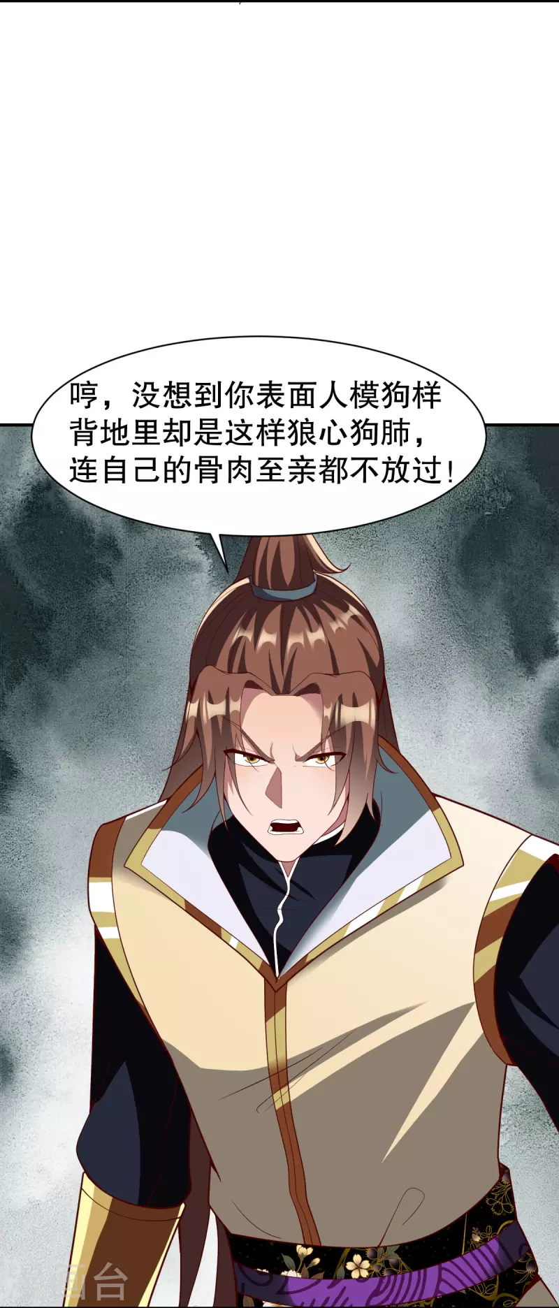 战鼎漫画,第337话 全力以赴2图
