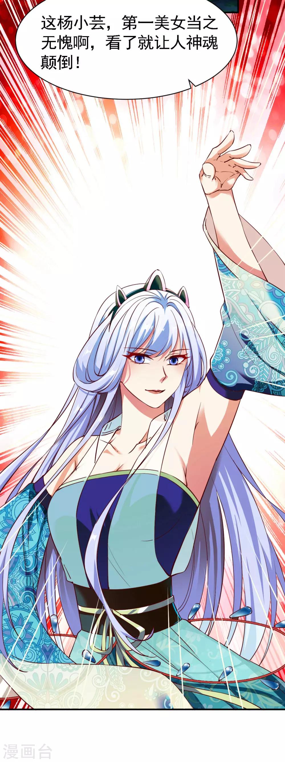 战鼎漫画,第113话 用钱能解决的都不是事1图