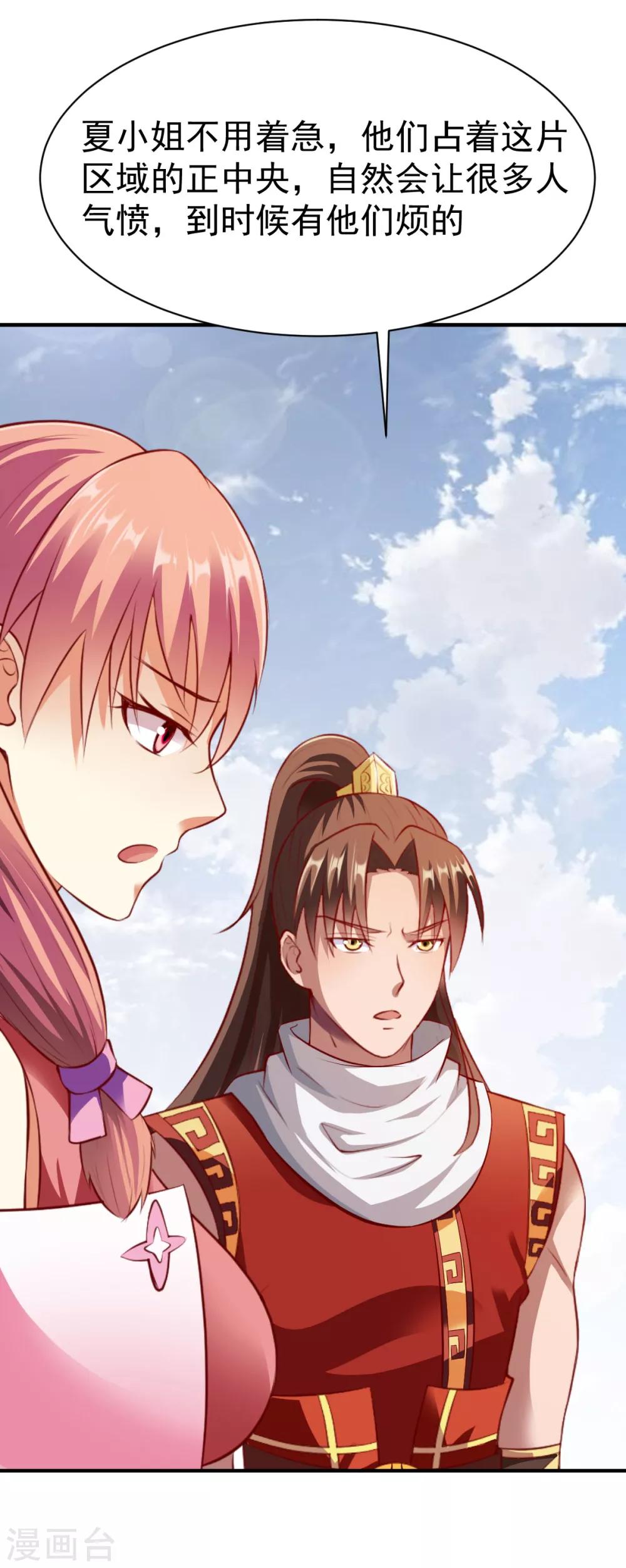 战鼎漫画,第214话 再战刘方胜1图
