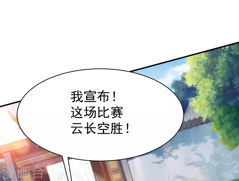 战鼎漫画,第26话 告别丰城1图