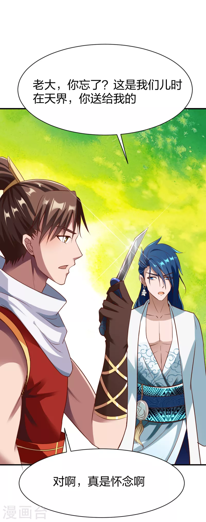 战鼎漫画,第285话 尘封之物1图