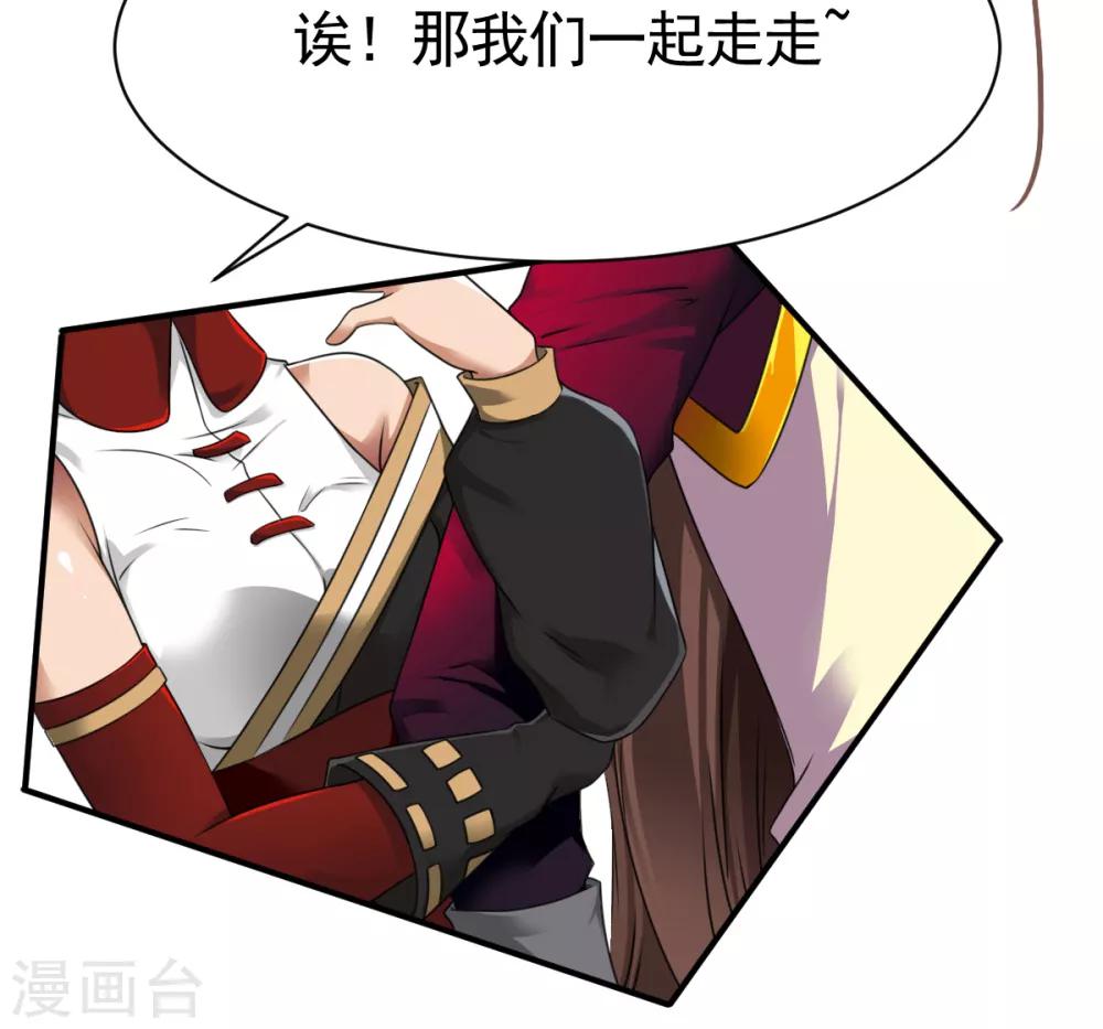 战鼎漫画,第14话 倒霉的逛街日2图