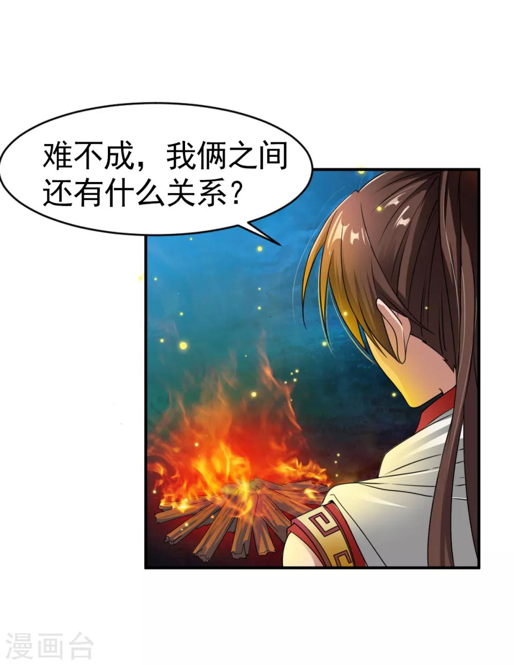 战鼎漫画,第4话 深夜，大小姐有请2图