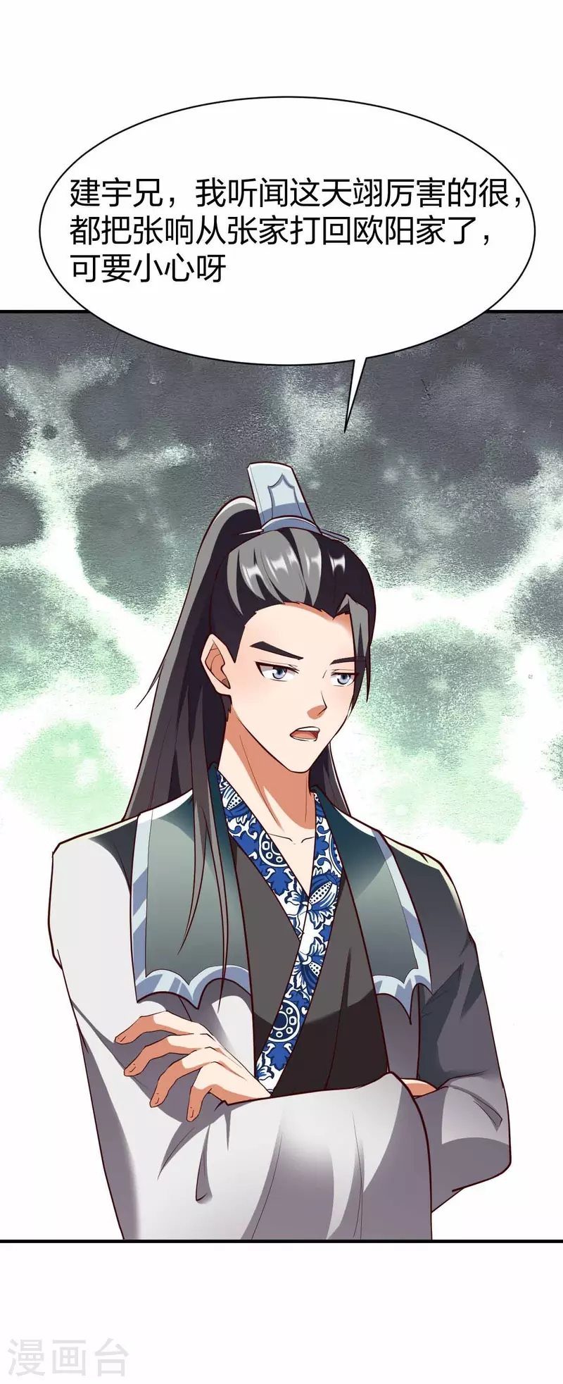 战鼎漫画,第302话 猜谜1图