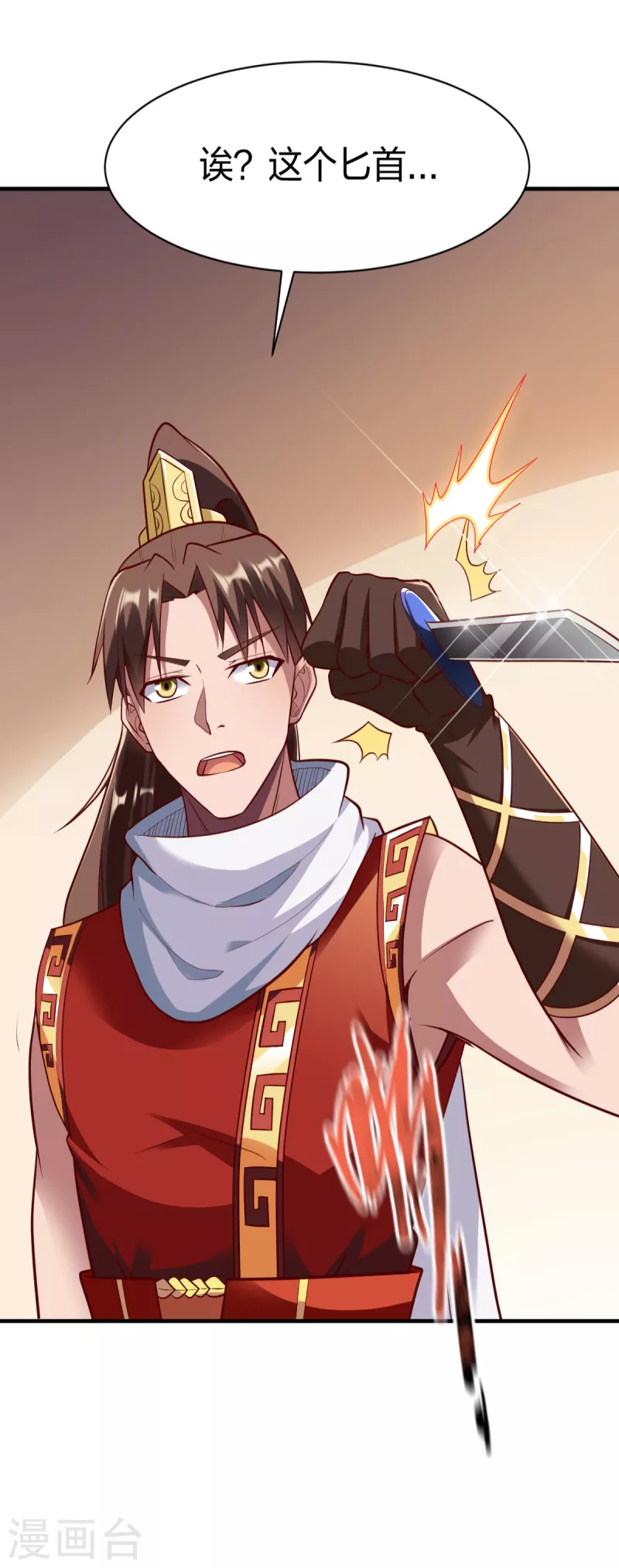 战鼎漫画,第285话 尘封之物2图