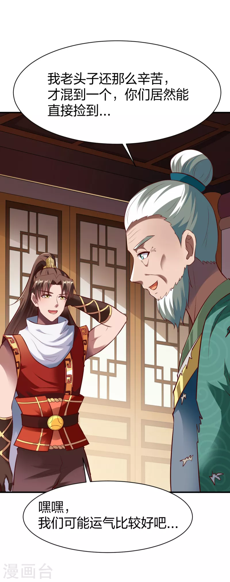 战鼎漫画,第285话 尘封之物2图