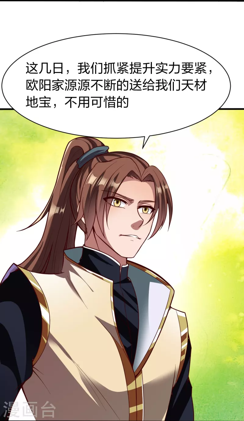 战鼎漫画,第329话 比赛？2图