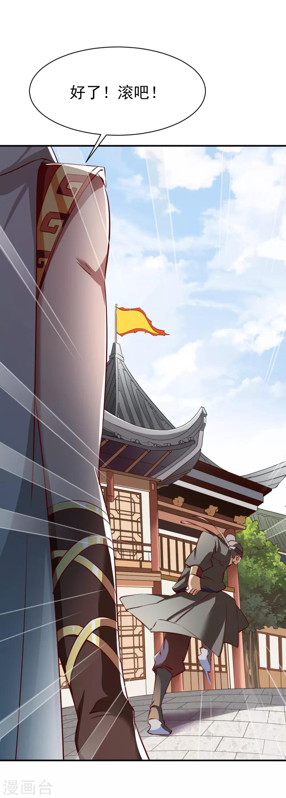 战鼎漫画,第116话 埋伏？1图