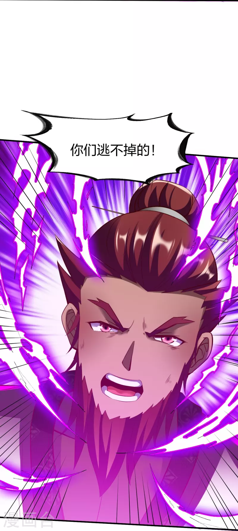 战鼎漫画,第305话 拼尽全力2图
