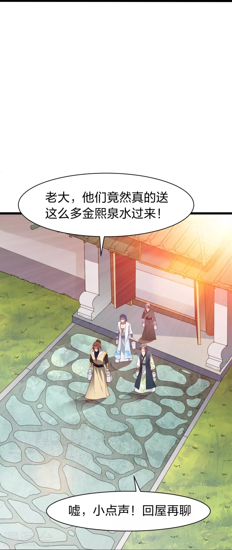 战鼎漫画,第329话 比赛？2图