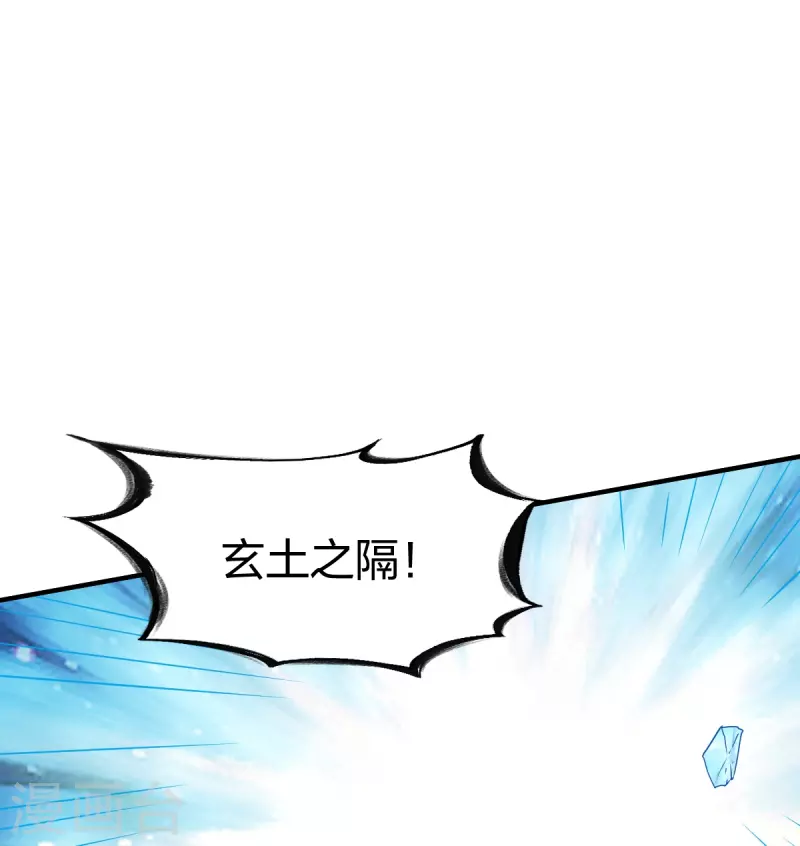 战鼎漫画,第305话 拼尽全力1图