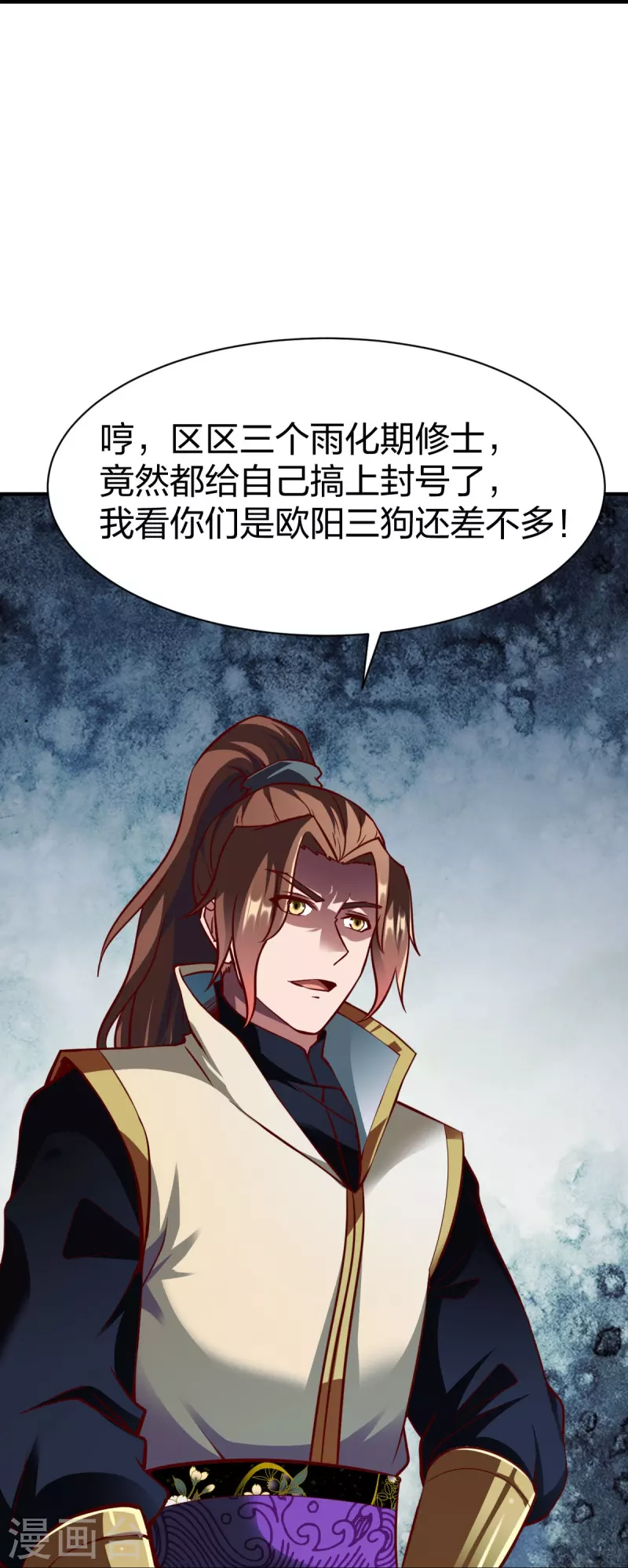 战鼎漫画,第309话 欧阳三猴2图