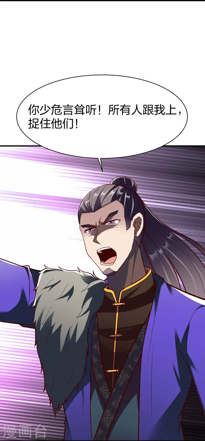 战鼎漫画,第315话 困境1图