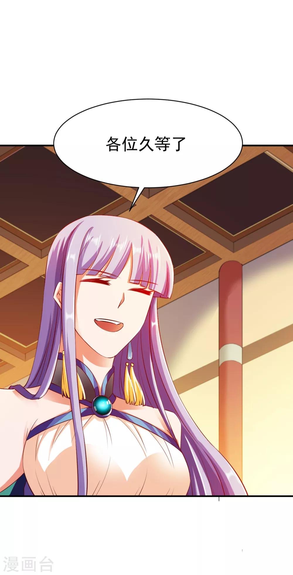 战鼎漫画,第78话 第三种属性2图