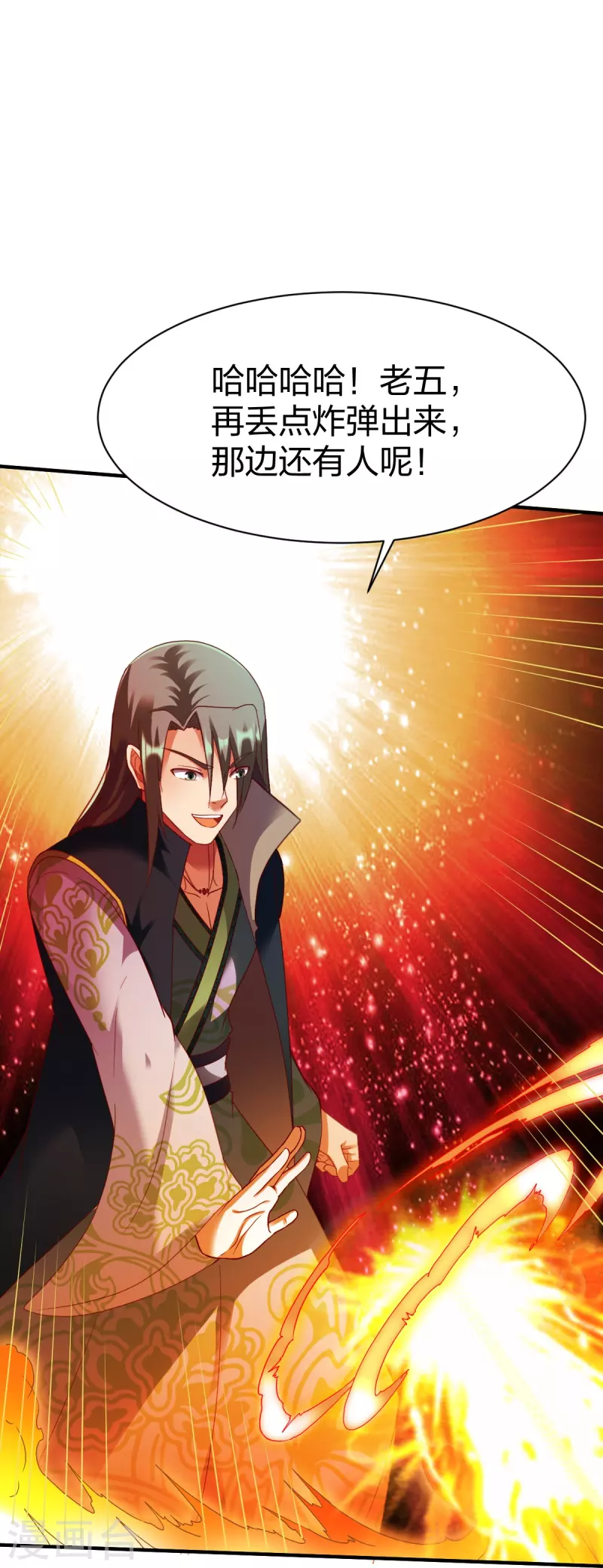战鼎漫画,第308话 烧烤2图