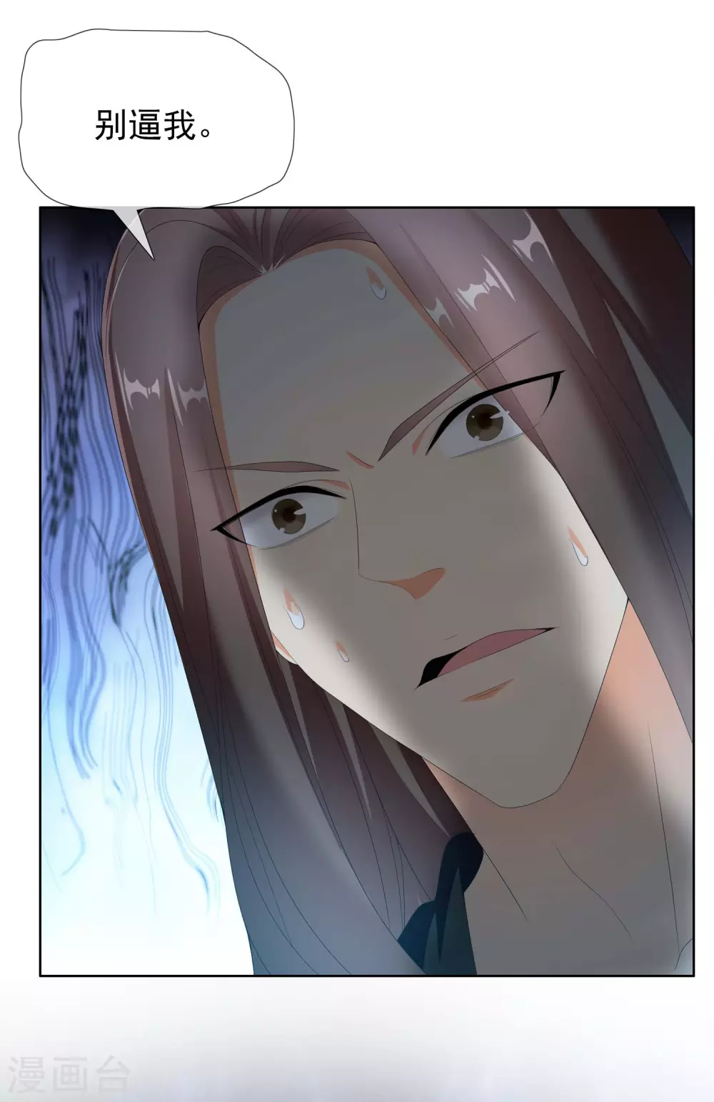 哥才不是大反派漫画,第26话 夜宴1图