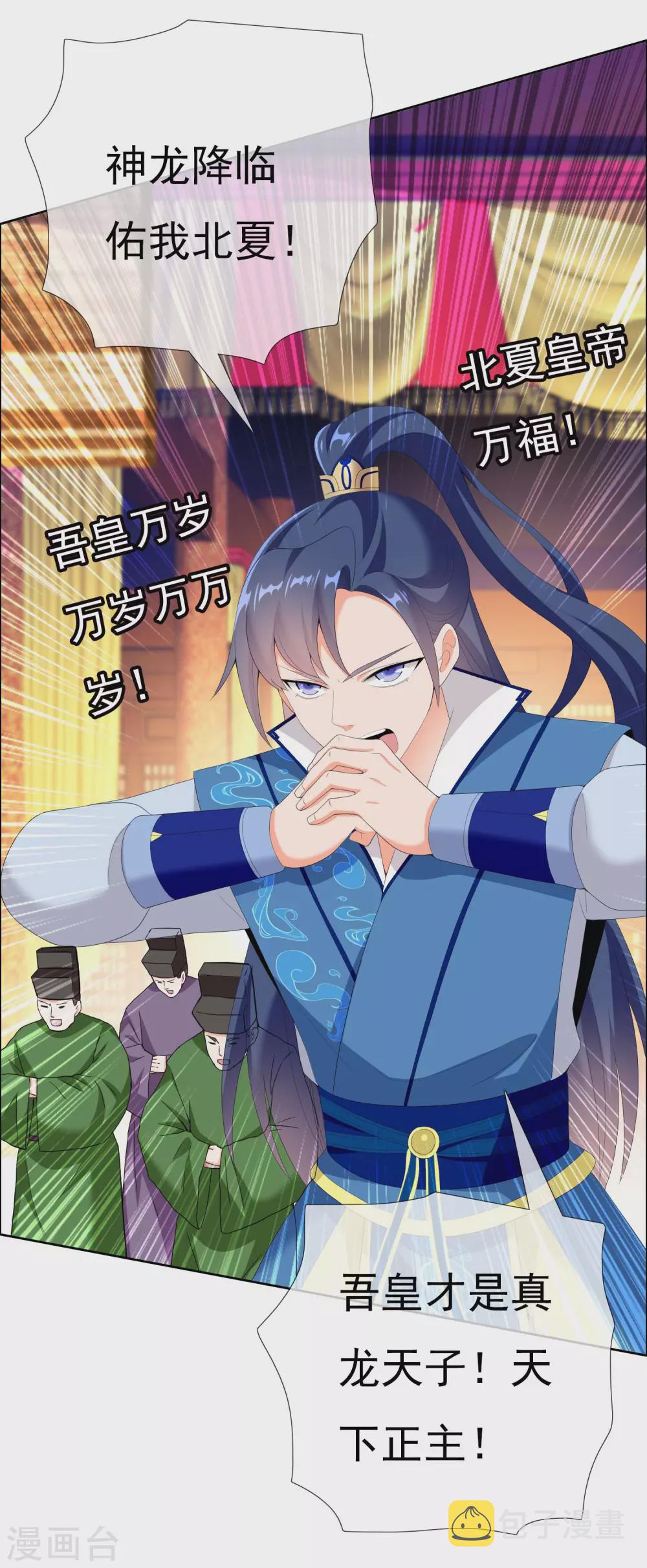 哥才不是大反派漫画,第28话 跪下唱征服2图