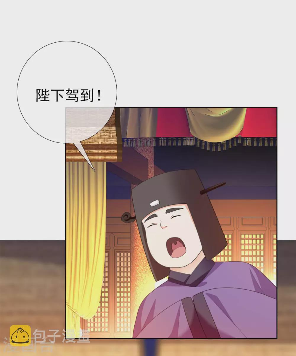 哥才不是大反派漫画,第26话 夜宴2图