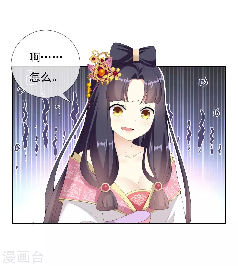 哥才不是大反派漫画,第24话 公主你好棒1图