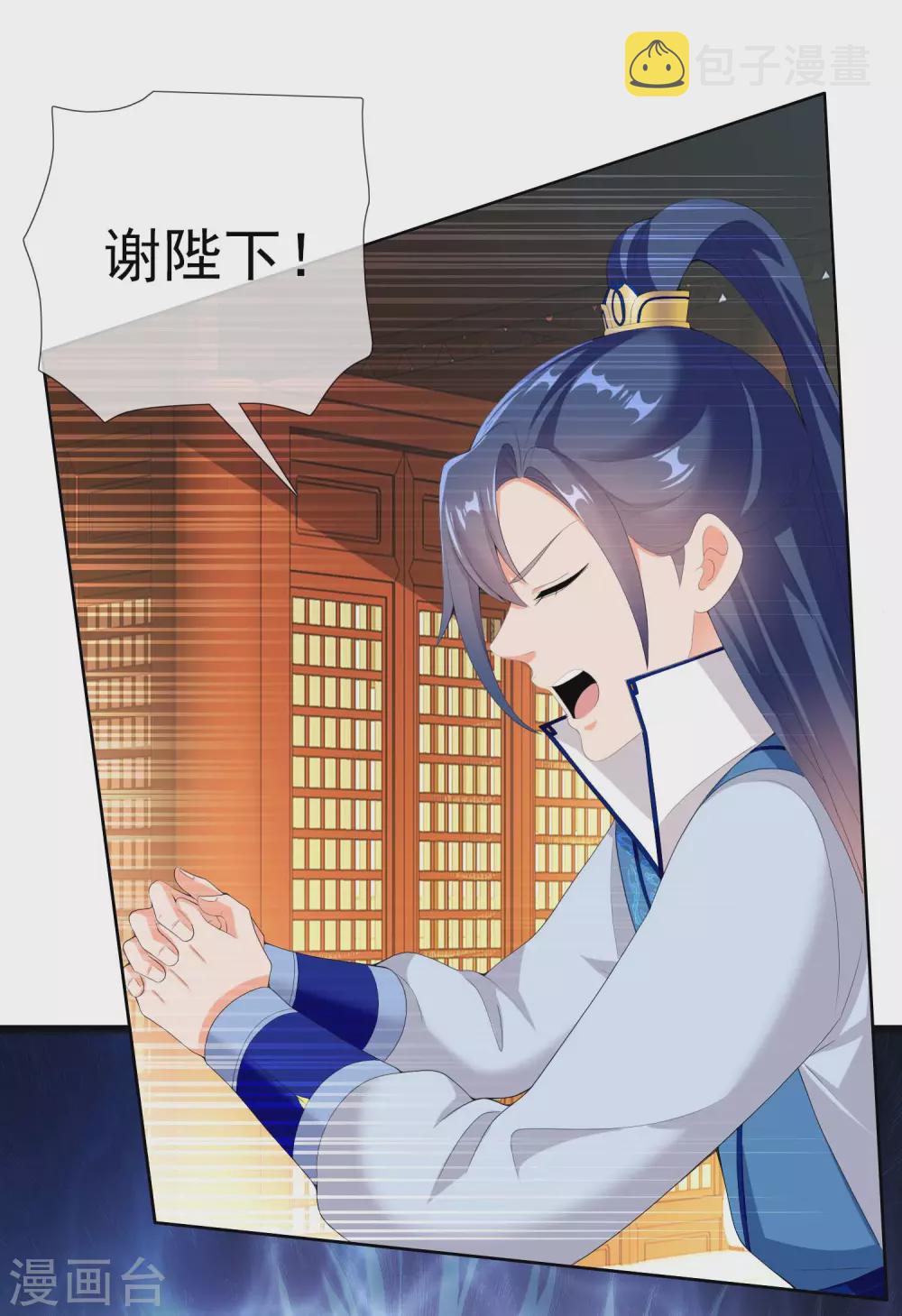 哥才不是大反派漫画,第28话 跪下唱征服1图
