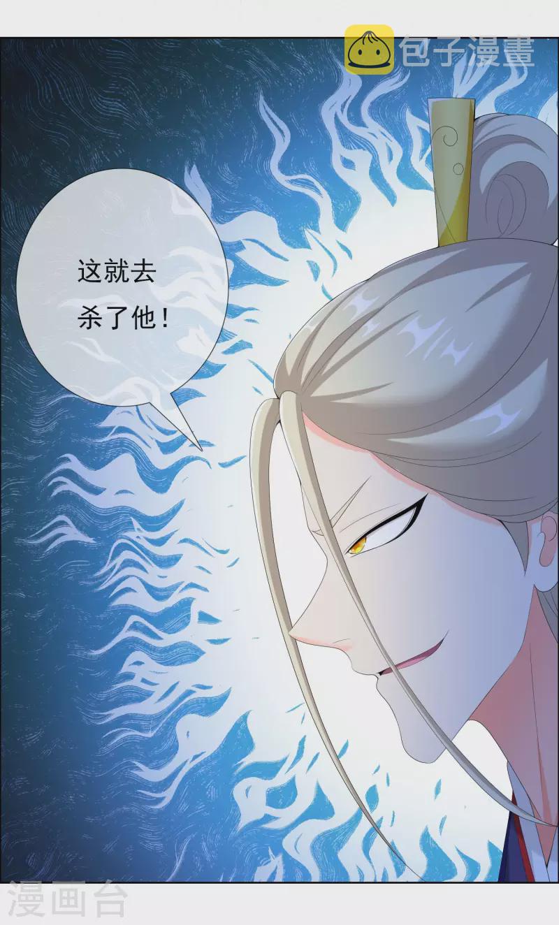 哥才不是大反派漫画,第38话 卖身2图