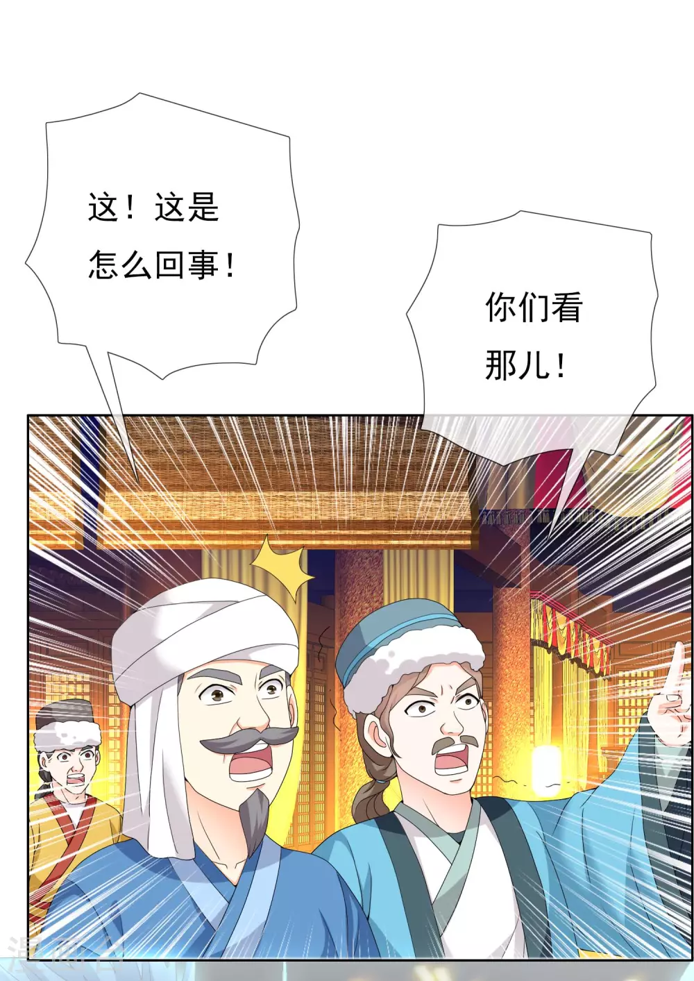 哥才不是大反派漫画,第28话 跪下唱征服2图