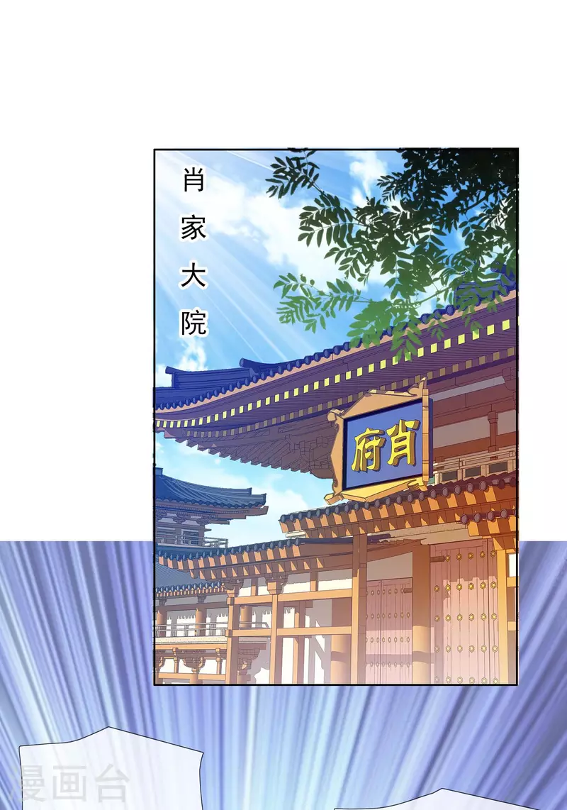 哥才不是大反派漫画,第36话 相公别走1图