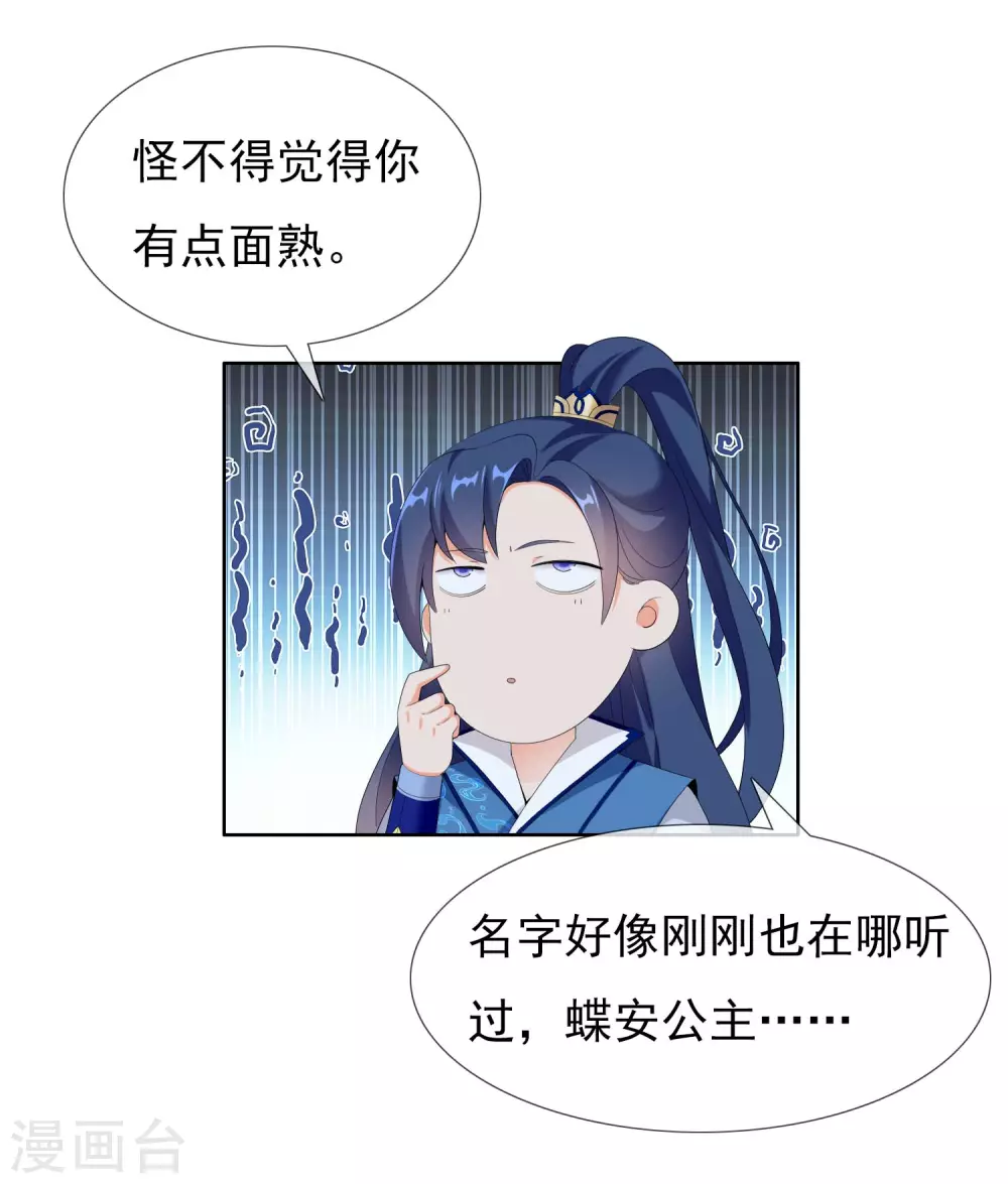 哥才不是大反派漫画,第20话 人工呼吸不是吻1图