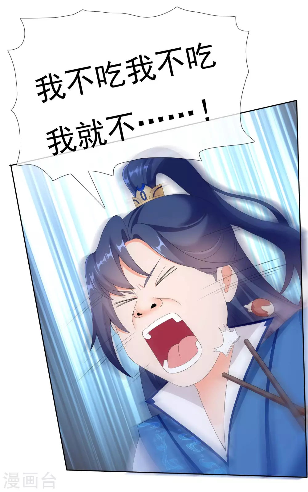 哥才不是大反派漫画,第24话 公主你好棒2图