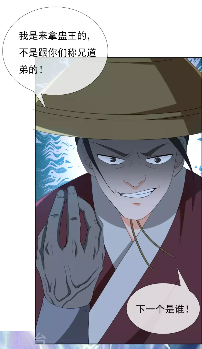 哥才不是大反派漫画,第45话 心伤人1图
