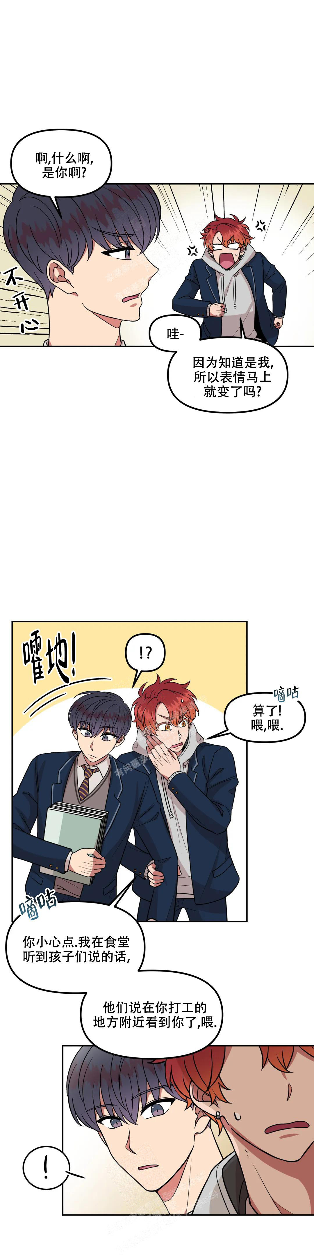 不及格的代价vk视频漫画,第6话2图