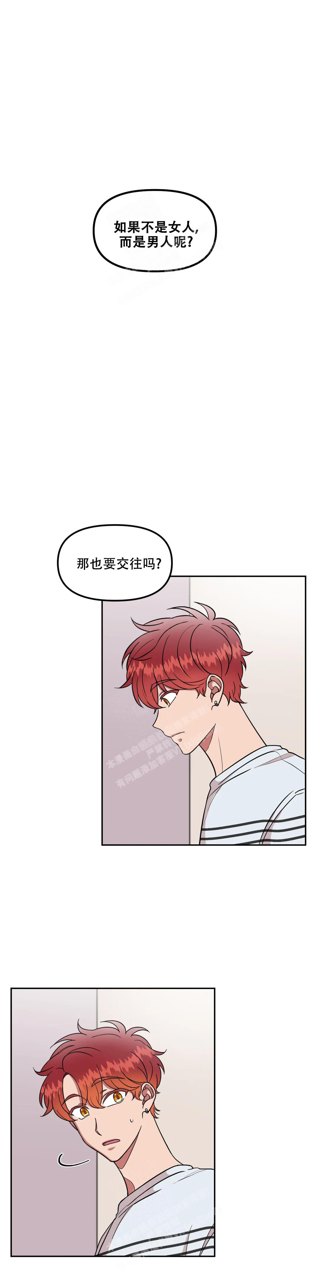 不及格的学生适合什么学习资料漫画,第8话1图