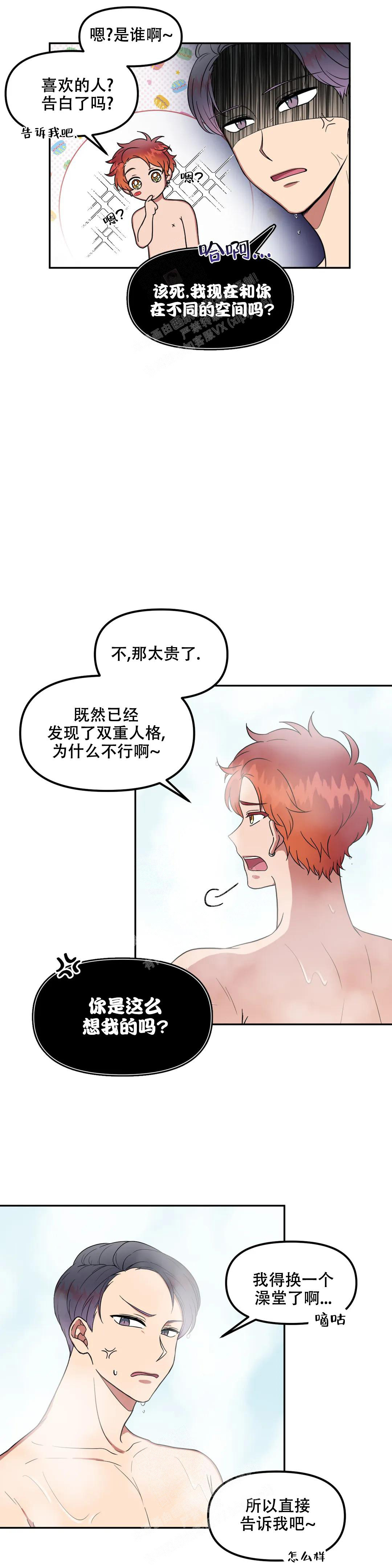 不及格的学生适合什么学习资料漫画,第8话1图