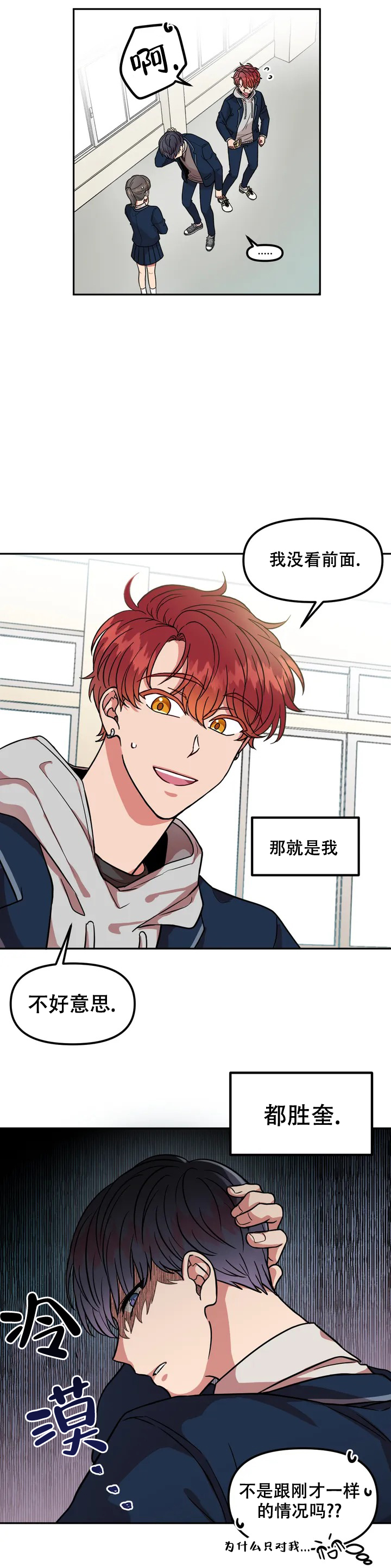 不及格的代价vk视频漫画,第1话1图
