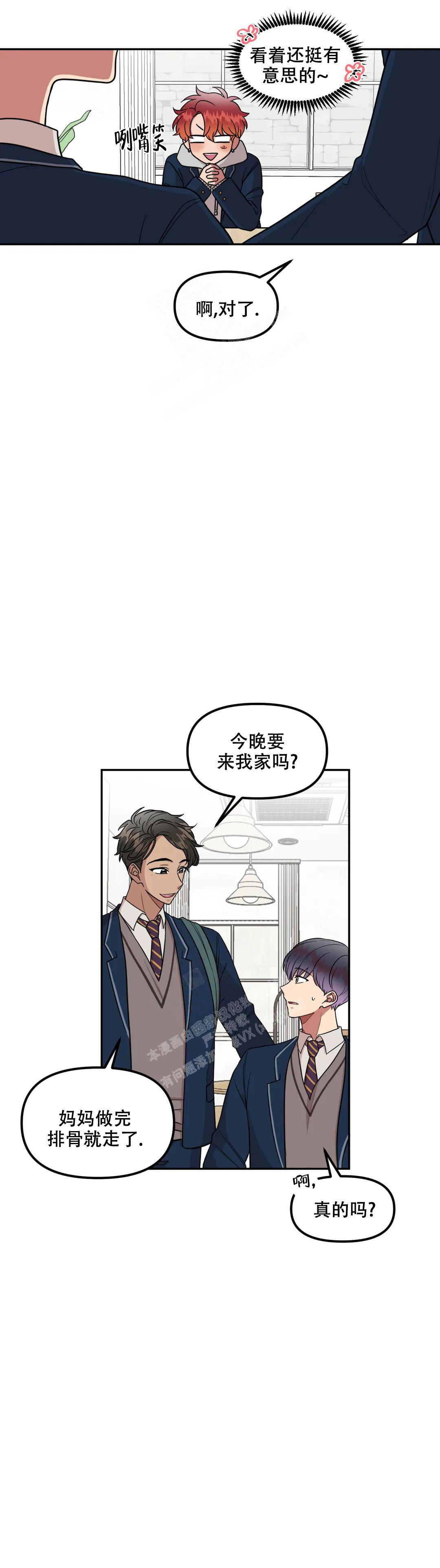不及格的学生适合什么学习资料漫画,第10话2图