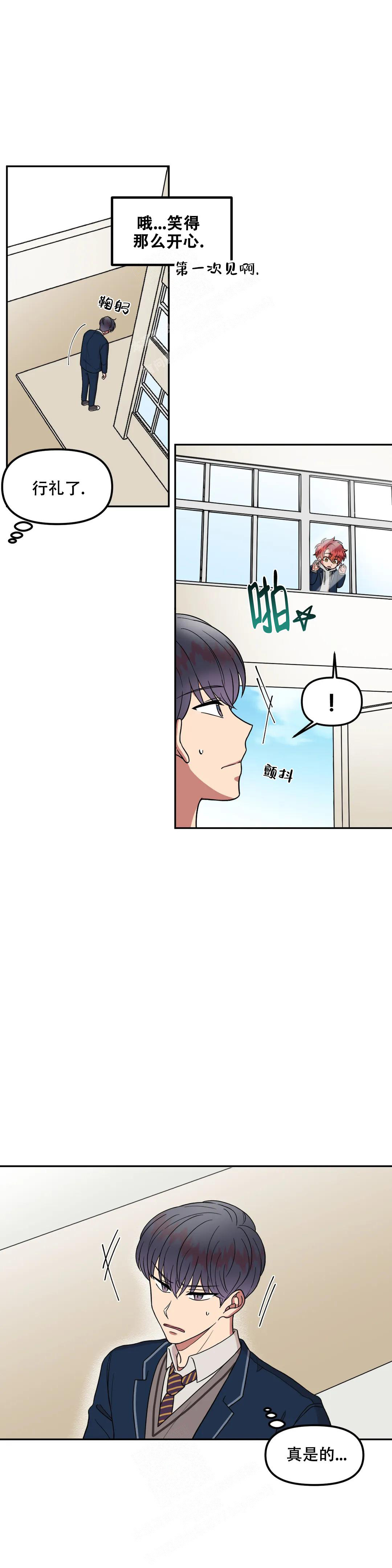 不及格的学生适合什么学习资料漫画,第7话1图