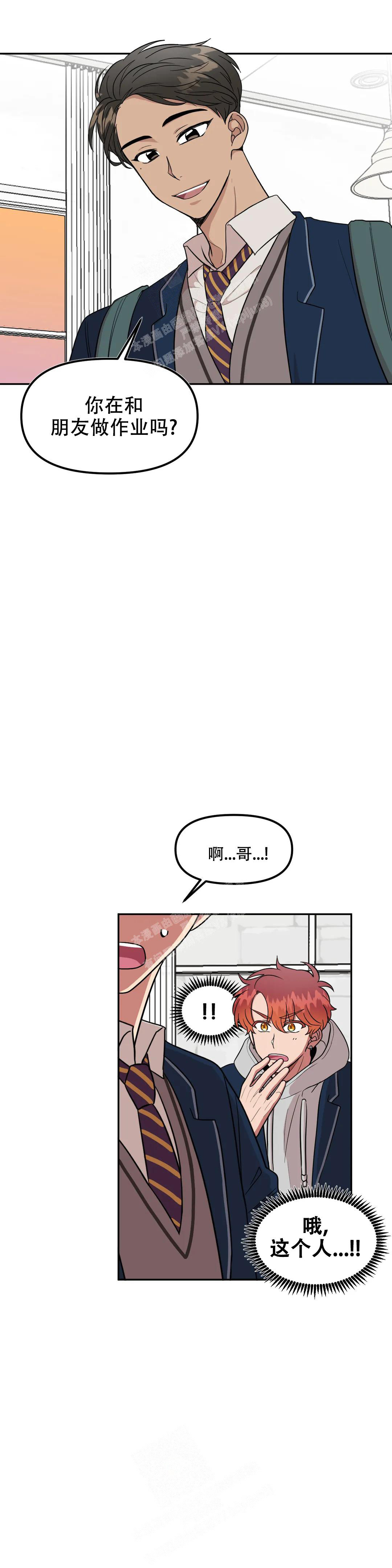 不及格的学生适合什么学习资料漫画,第10话2图
