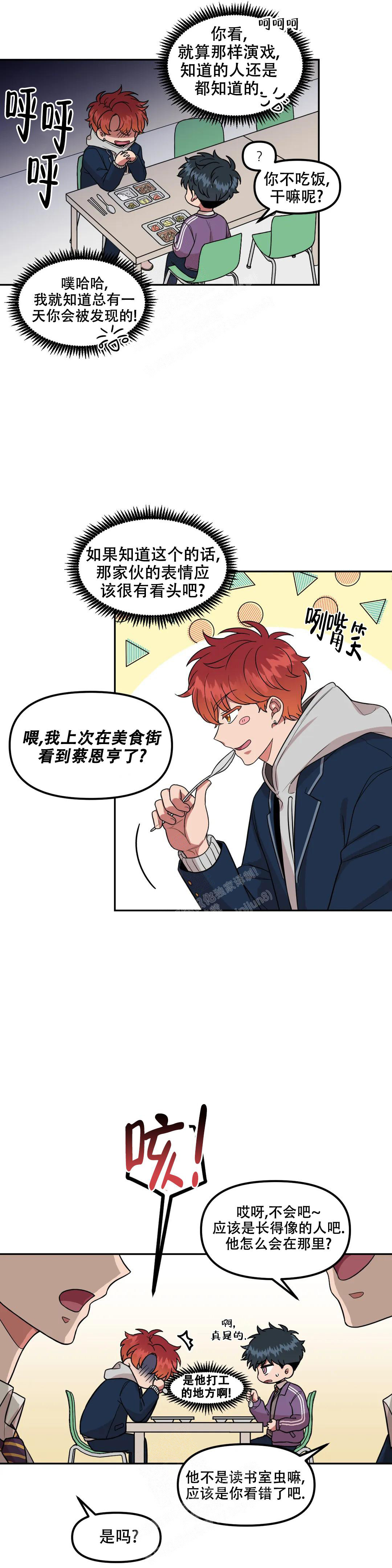 不及格的代价vk视频漫画,第6话2图