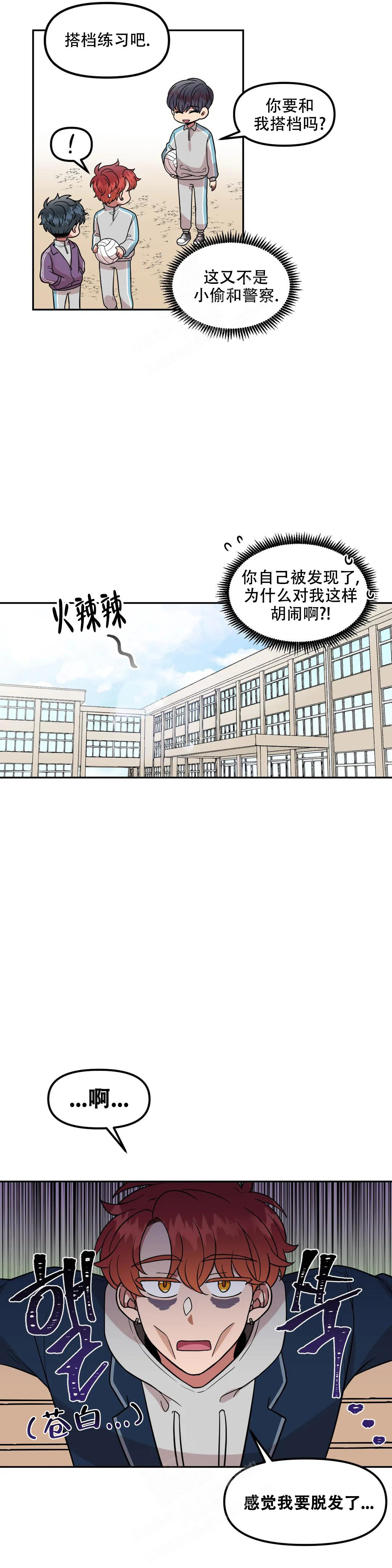 不及格的学生适合什么学习资料漫画,第4话1图