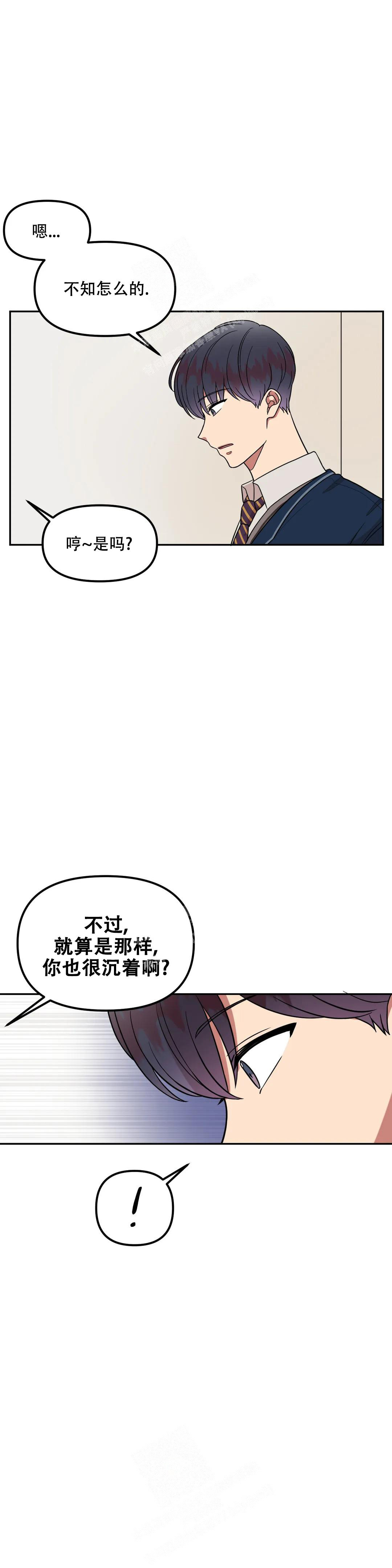 不及格的代价vk视频漫画,第12话1图