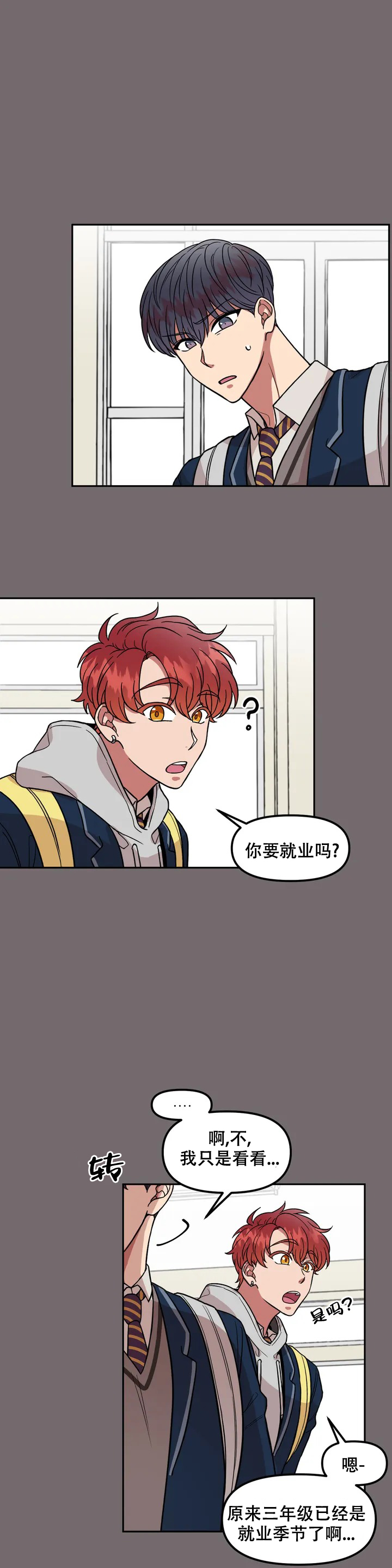 不及格的学生适合什么学习资料漫画,第2话2图
