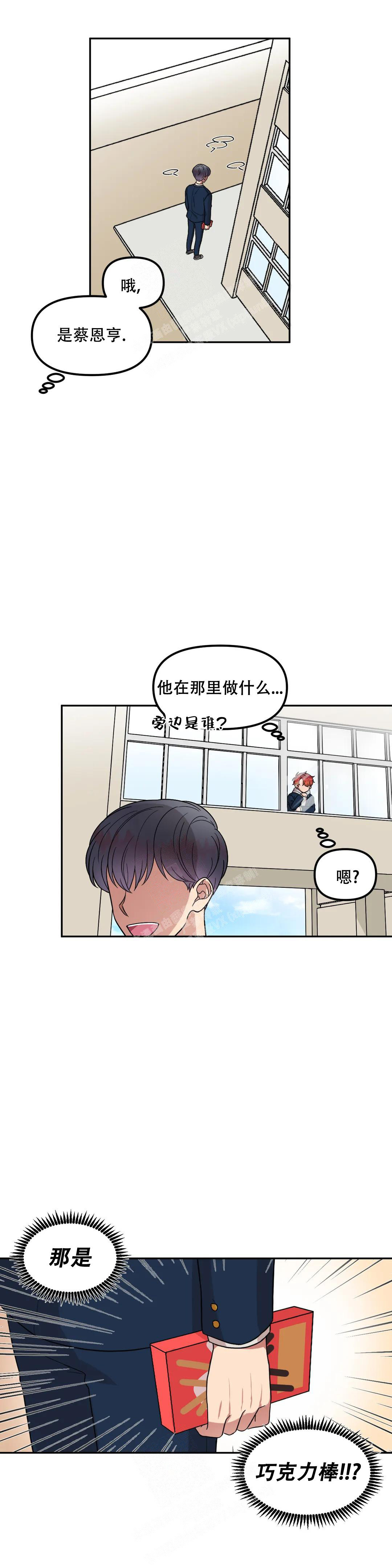 不及格的学生适合什么学习资料漫画,第7话2图