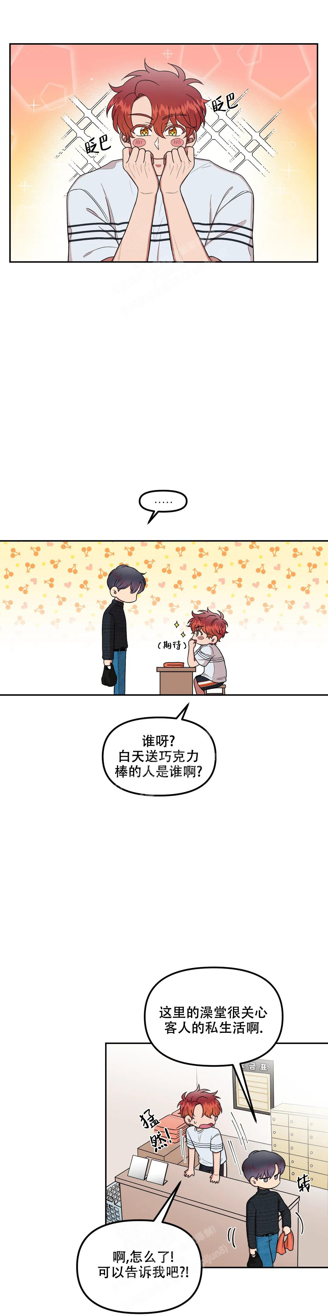不及格的学生适合什么学习资料漫画,第7话1图