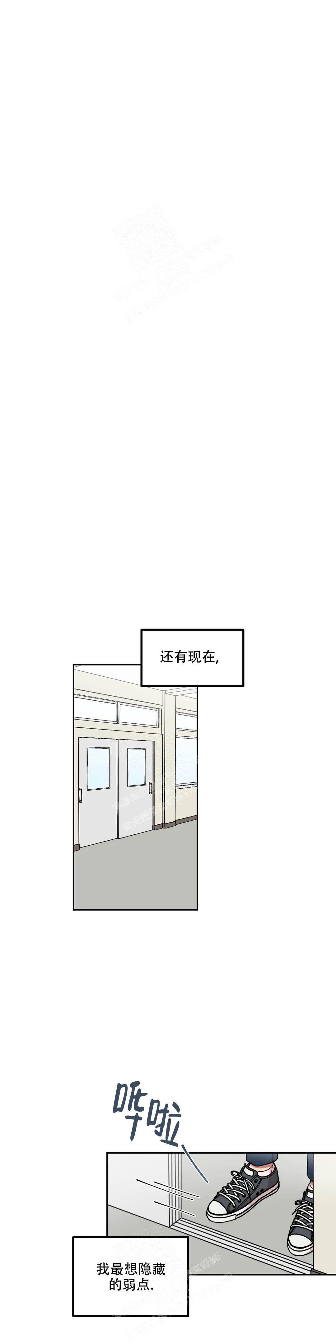不及格的学生适合什么学习资料漫画,第11话1图