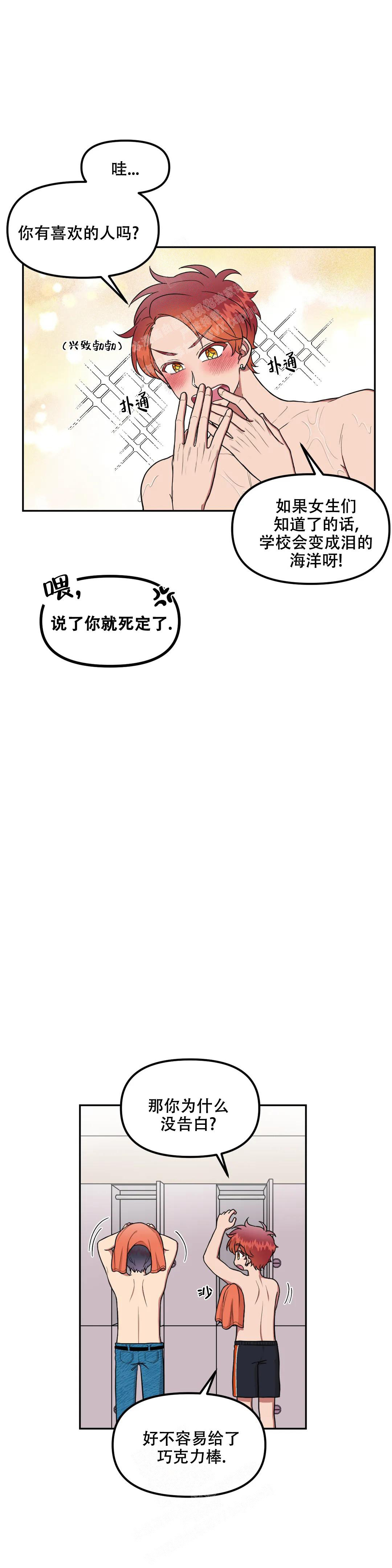 不及格的学生适合什么学习资料漫画,第8话1图