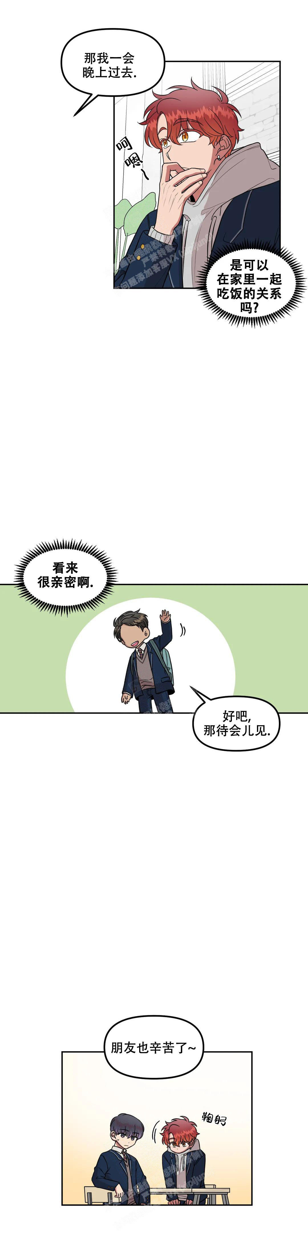 不及格的学生适合什么学习资料漫画,第10话1图
