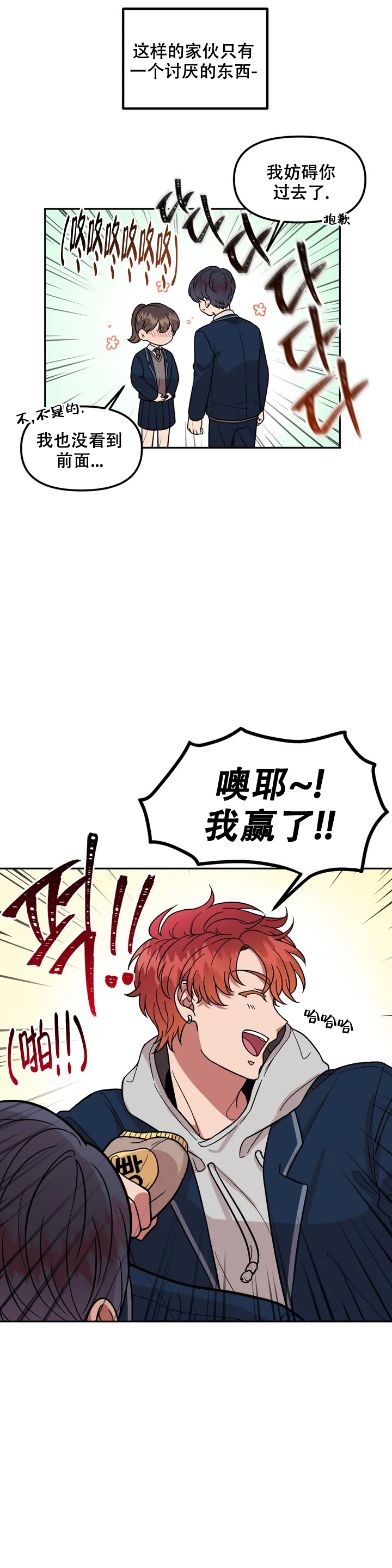 不及格的代价vk视频漫画,第1话2图