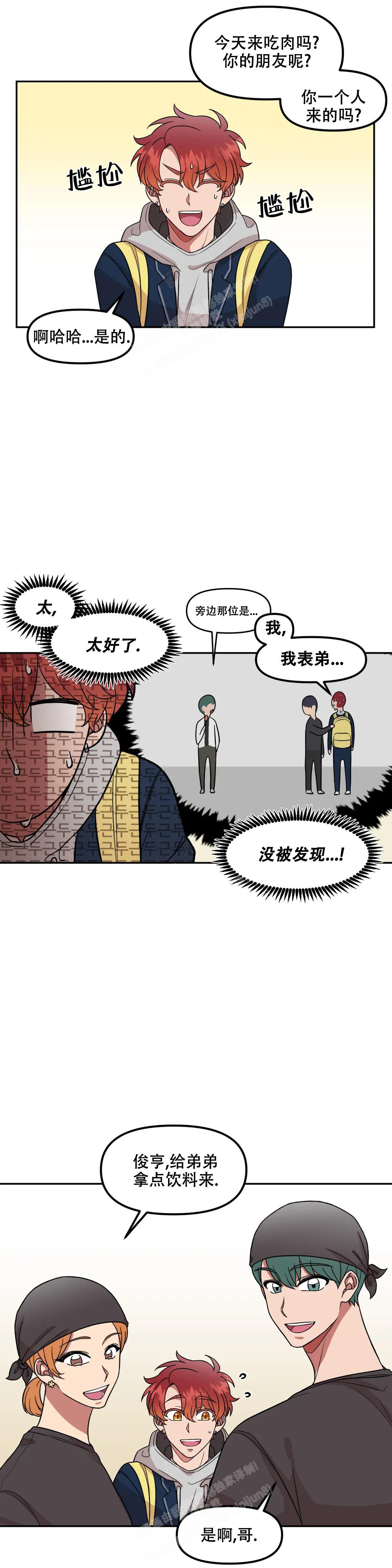 不及格的代价vk视频漫画,第5话2图