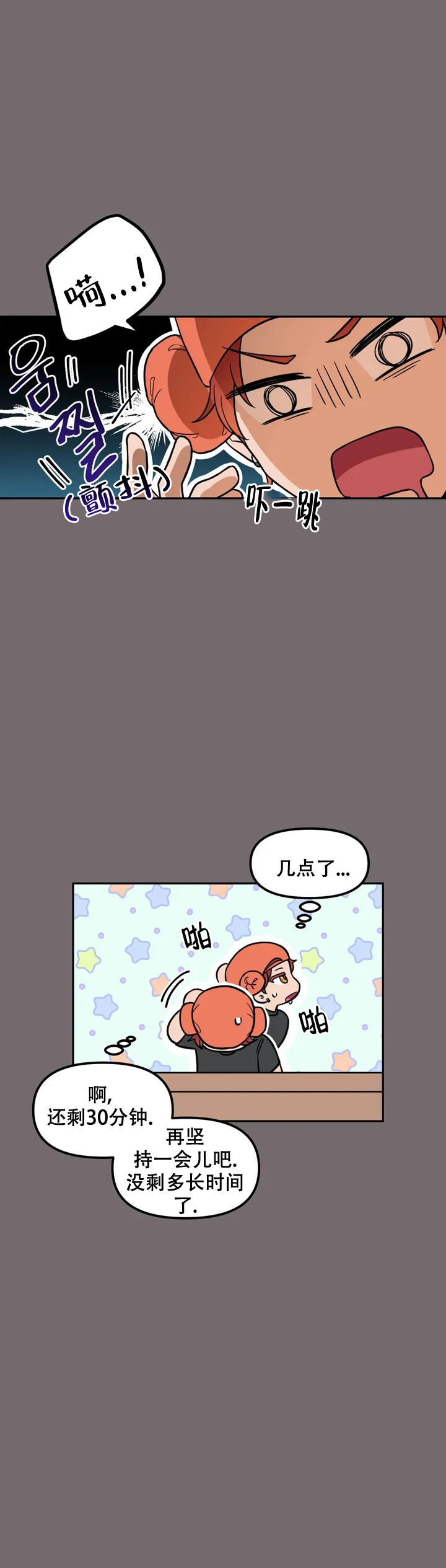 不及格的学生适合什么学习资料漫画,第2话1图